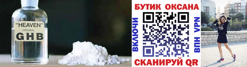 БУТИРАТ Butirat  Красновишерск 