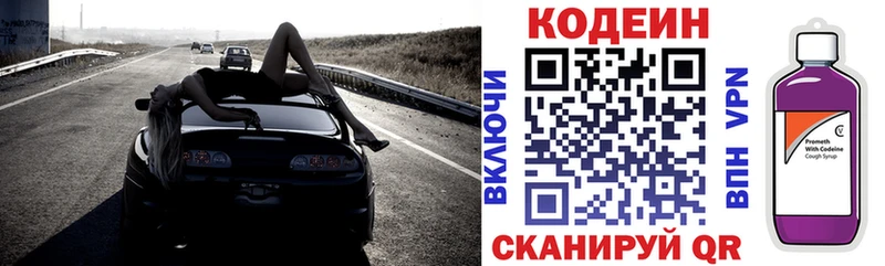 закладки  Красновишерск  Кодеиновый сироп Lean напиток Lean (лин) 